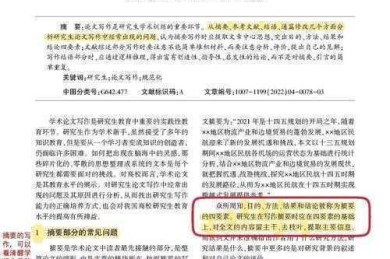 90%的学者都踩过坑！什么论文不用写摘要？这些隐藏规则你知道吗