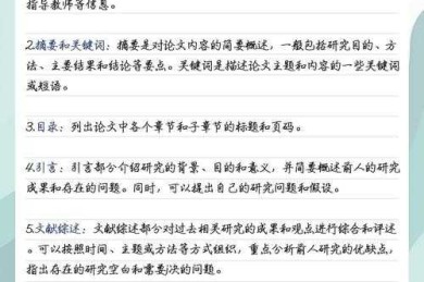 别让方法论拖后腿！论文的方法论怎么写才能让审稿人眼前一亮？