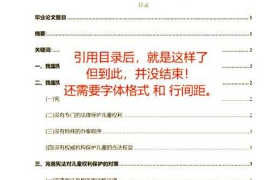 还在手动调格式？揭秘wps如何生成论文目录的智能解法
