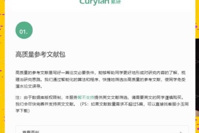 被拒稿的痛我们都懂：搜不到论文怎么引用？学术老司机来支招