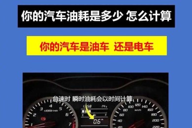 老司机必看：汽车油耗怎么降低论文的底层逻辑与实战方案