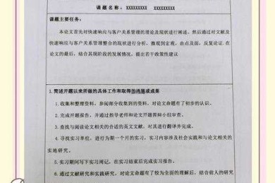 大一学术首秀攻略：从零开始的论文通关手册