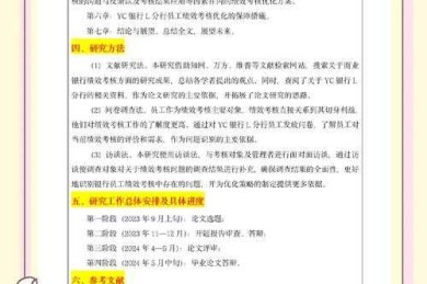 从学术会议到论文发表：如何设计一个吸引人的年会论文题目