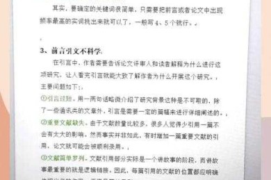 当我们在谈论“论文套作”时，我们到底在谈论什么？—— 一篇为你拆解学术灰色地带的深度研究