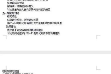 攻克学术高峰：怎么才算优秀毕业论文的终极指南