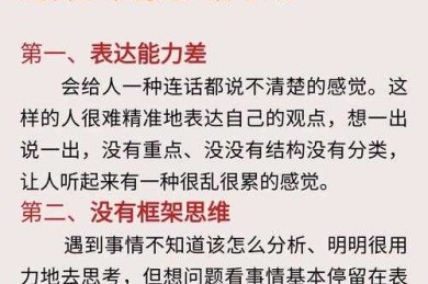 为什么你的论文总被误解？重塑学术表达的底层逻辑