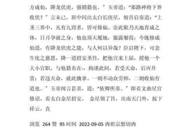 知乎上的博弈论文怎么写？小切口撬动大流量的秘密武器