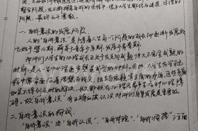 你知道吗？教授其实更爱看这样的「手写论文什么格式」