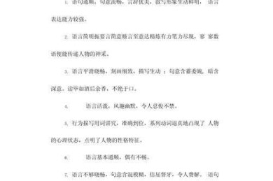 解锁学术新技能！论文点评怎么写，让你的评论更有价值？