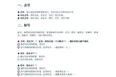 别再纠结了！论文怎么去掉标题点号，其实比你想象的更有讲究