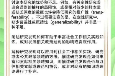 从新手到专家：解锁定性分析论文的学术深度