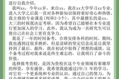 复试论文介绍怎么写