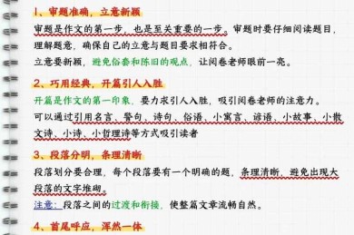 从学术写作到实战：如何快速写议论文的底层逻辑与高效模板