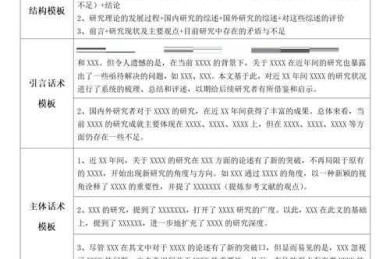 论文日期里的门道：资深学术狗教你解锁文献时空密码