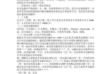 本科生毕设论文都查什么