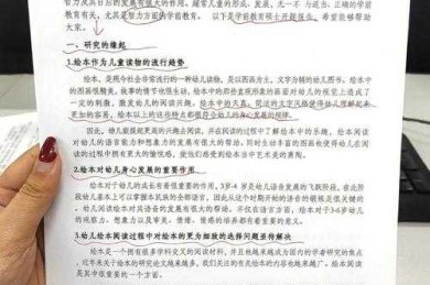 从新手到高手：情节对比论文的写作实战拆解