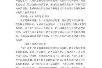 从学术视角解构：论文心中的思政课是什么