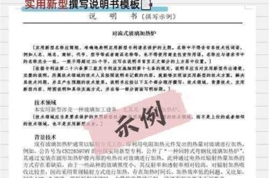 专利如何发表论文：从技术保护到学术传播的完整指南