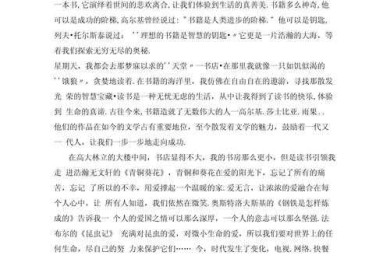 学生该读什么书？一份关于议论文写作的深度研究报告
