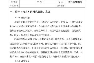 从开题到发表：一篇关于“电厂施工论文怎么写”的完整指南