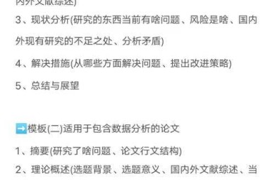 【实战指南】如何找国外经济论文题目，让导师眼前一亮！【学术小白必看】