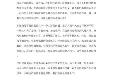 从零到一：水产调查论文怎么写才能让编辑眼前一亮？