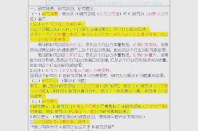 从0到1拆解：论文开题报告怎么写奶酪才能让导师眼前一亮？
