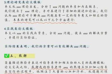 揭秘成功第一步：论文怎么选题——避开这5个坑，效率翻倍！