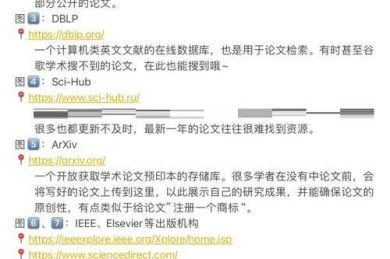 科研人必备技能：如何查询已发表的论文才能又快又准？