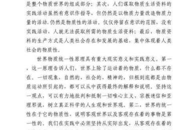 探索议论文创作底线准则：基于语言伦理与社会责任的实证研究