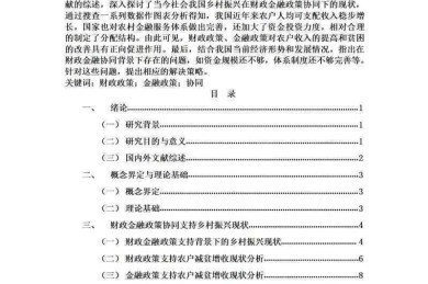 揭秘科研痛点：论文数据如何获取的终极指南
