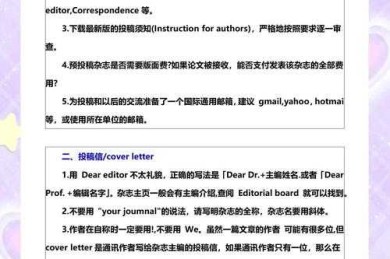 90%的学者都踩过坑：论文倒页是什么？这个细节可能毁了你的投稿