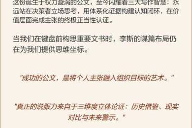 从零到一：解密高价值网站论文的写作密码