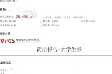 科研人必看！论文怎么免费查查数据？这些隐藏技巧帮你省下万元经费