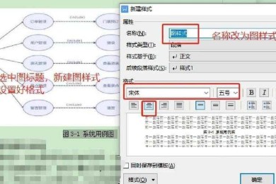 论文数据图表怎么插入