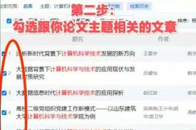 别再浪费时间了：如何上传论文到知网，让你的研究瞬间起飞