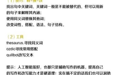 干货收藏！论文rebuttal怎么写才能让审稿人眼前一亮