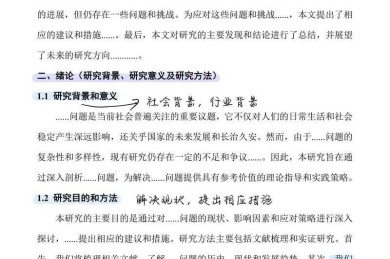 资深导师亲授：别再卡在开头了！论文写作先写什么？看完这篇你就懂了