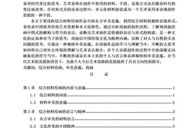 论文引介的艺术：从新手到专家的完整指南