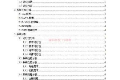 论文目录如何：从混乱到清晰的学术导航系统