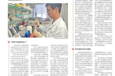 从临床到期刊：医学期刊论文怎么写才能一击即中？