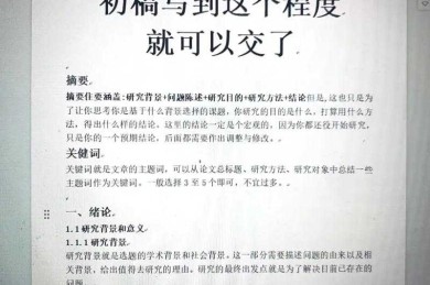 导师看了直呼内行！毕业论文实验方案怎么写才能一次过审？
