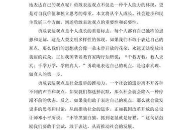 论文的基本观点写什么