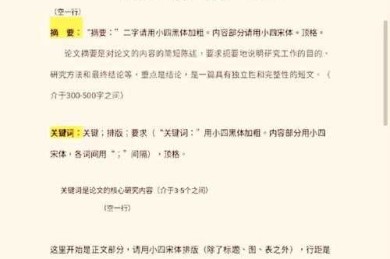 实用秘籍：wps论文如何设置页码格式设置，轻松搞定毕业论文！