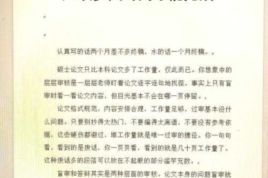 论文写作必看：论文中什么叫节选？90%的学者都踩过这个坑