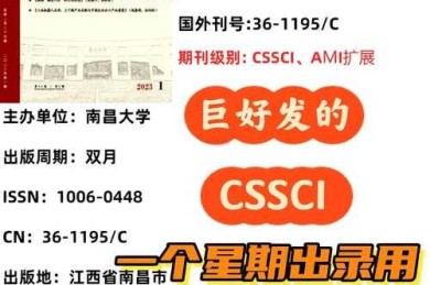 90%的学者都忽略的细节：论文书脊是什么？这个小设计竟影响期刊收录