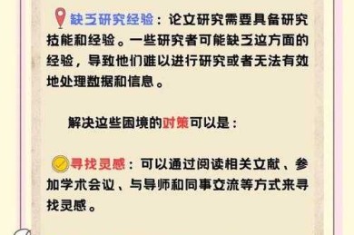 破解学术困境：如何对待挫折论文的终极指南