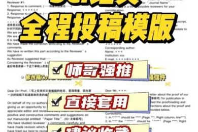 小论文投稿时机：一篇系统性的学术时机分析