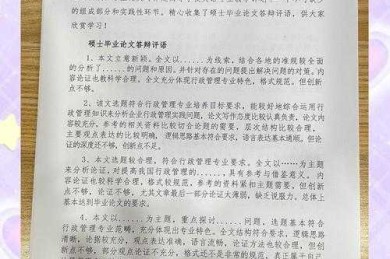 从焦虑到从容：论文开题答辩都问什么？一位学术老兵的实战指南