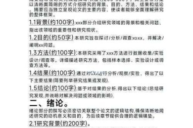 坏账计提研究：从理论到论文实操指南